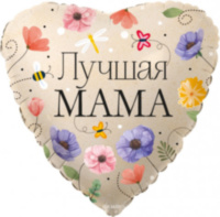 Сердце, Лучшая Мама (цветы)