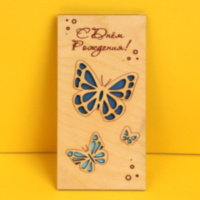 Конверт для денег с деревянным элементом "С Днём Рождения" бабочка