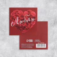 Мини-открытка «Люблю», сердце из роз